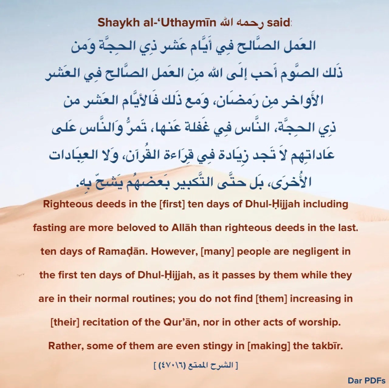 Dhul Hijjah: Maximizing its Benefits